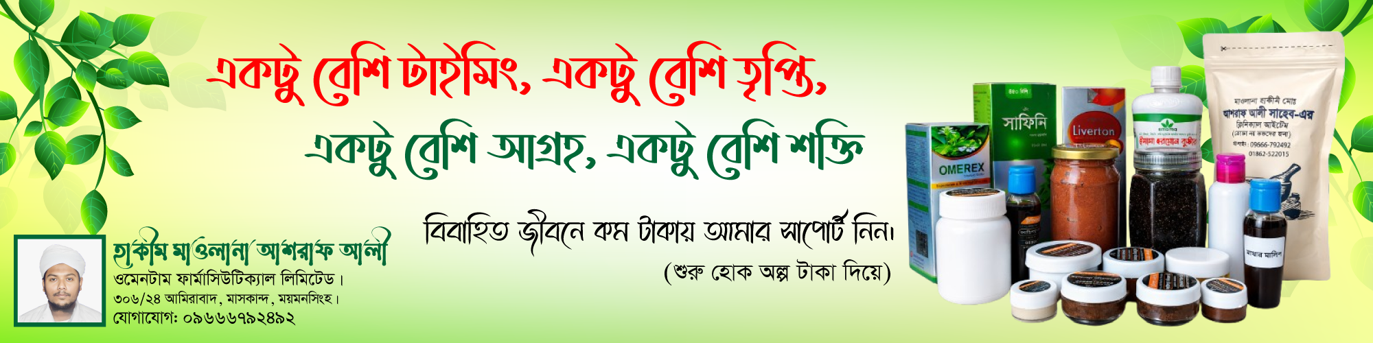 ব্যানার